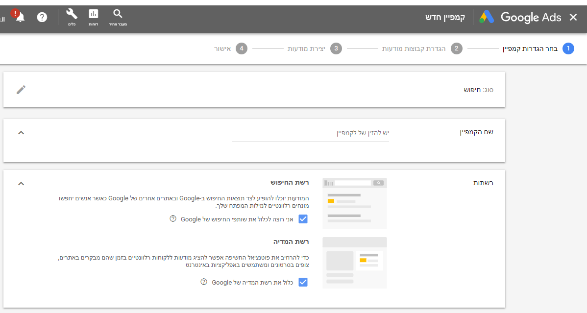 5 טיפים לקידום בגוגל אדוורדס 