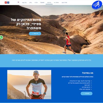 ספידישגב - אתר לדוגמה - bolder.co.il