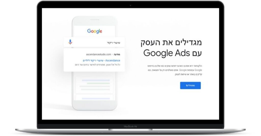 קידום בגוגל ממומן Google ADS