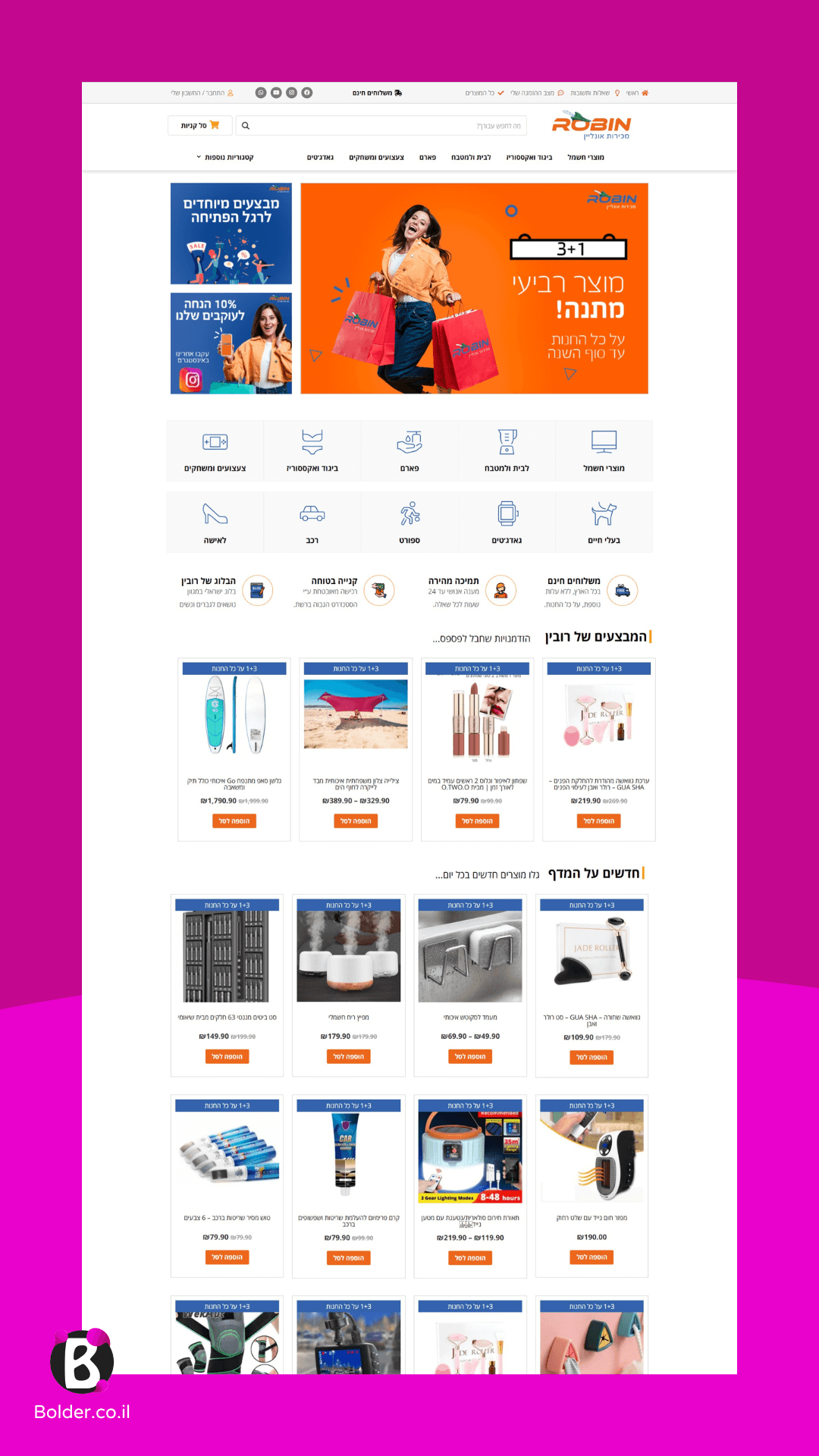 Robin Store מחשבון בניית אתרים: כמה יעלה לך להקים חנות וירטואלית? | בולדר שיווק דיגיטלי