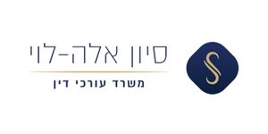 לוגו סיון אלה לוי